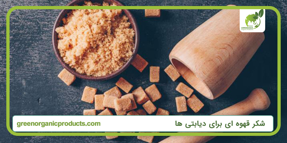 شکر قهوه ای برای دیابتی ها